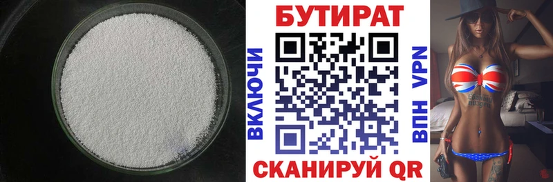 БУТИРАТ GHB  блэк спрут как зайти  Краснознаменск 
