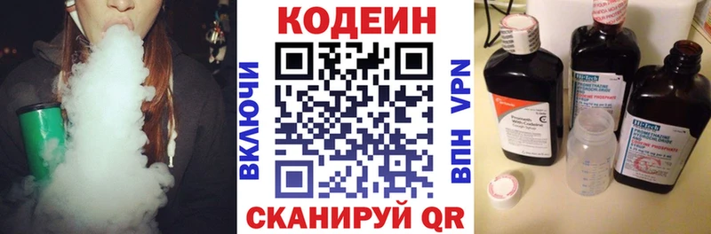 сколько стоит  Краснознаменск  Кодеин Purple Drank 