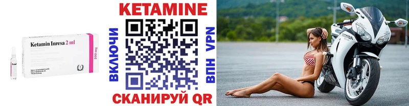 Кетамин VHQ  Краснознаменск 