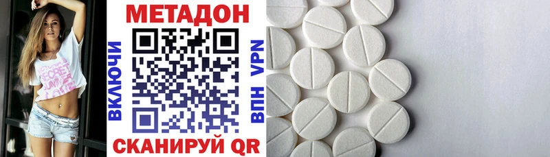 Метадон methadone  Краснознаменск 
